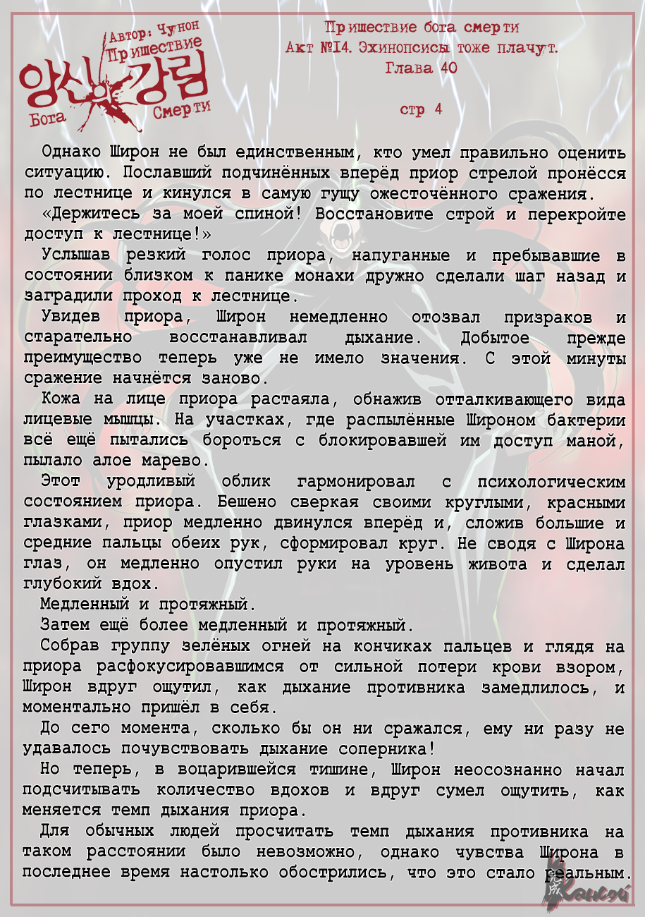 Read The Coming Of A Poison Necromancer Manga Online