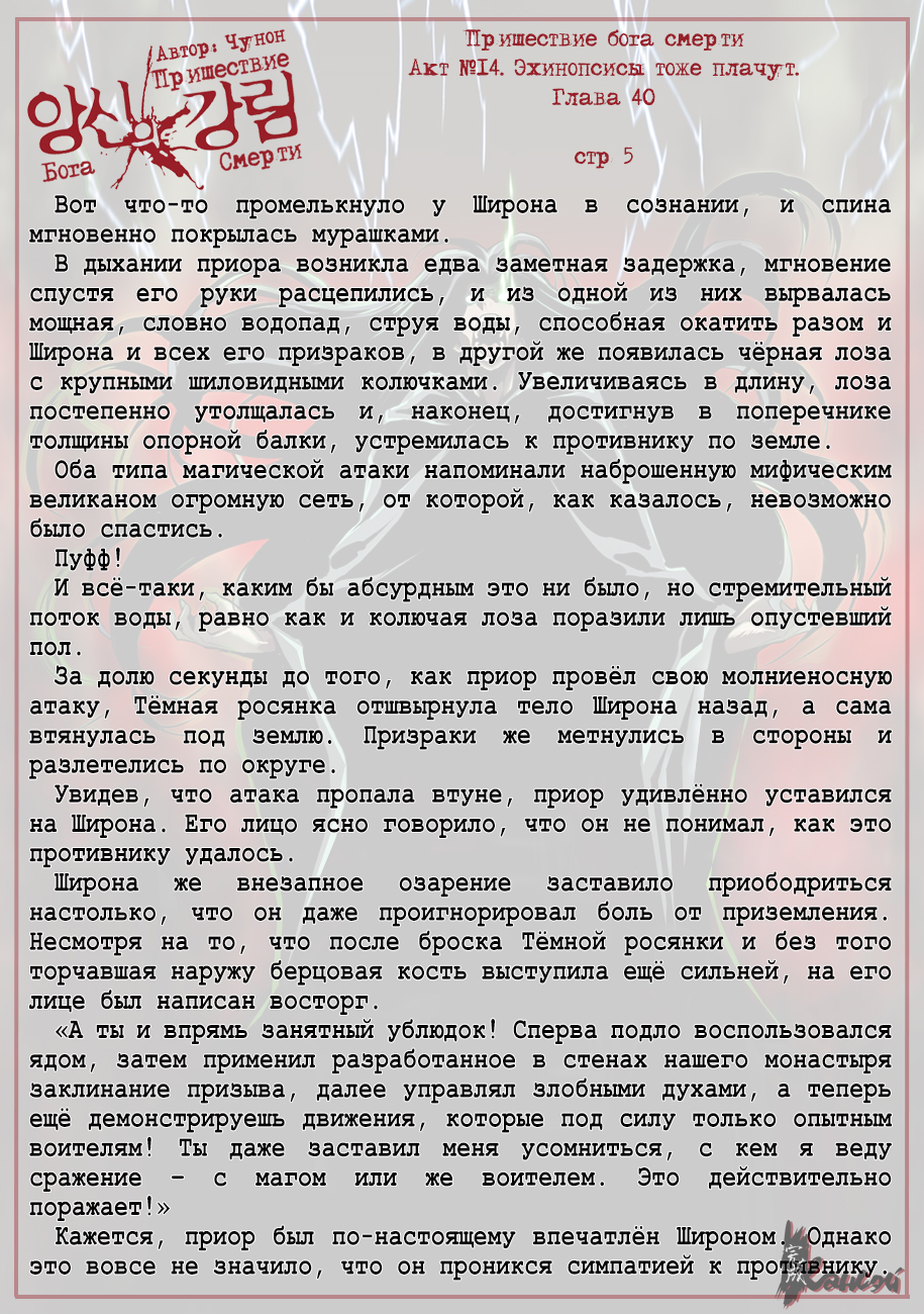 Read The Coming Of A Poison Necromancer Manga Online