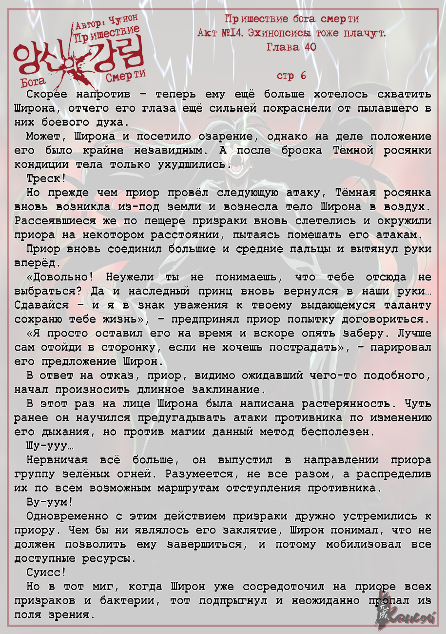 Read The Coming Of A Poison Necromancer Manga Online