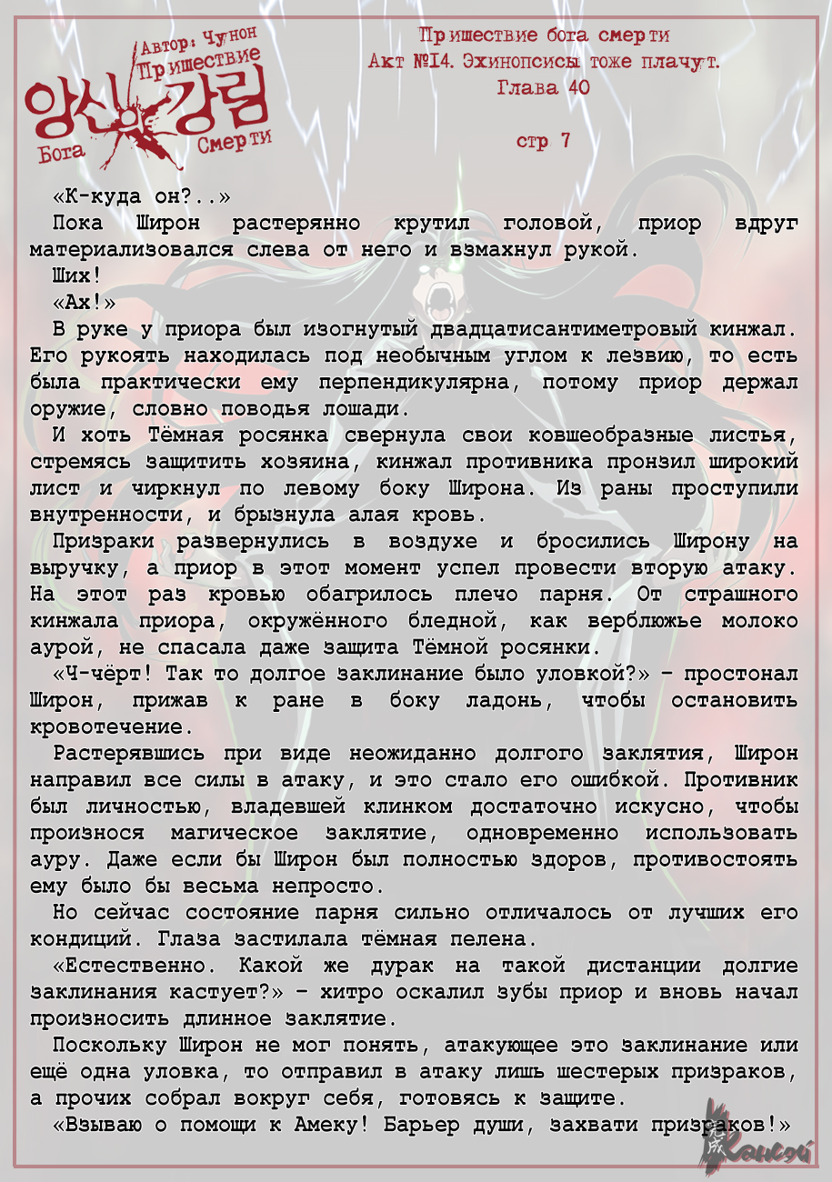 Read The Coming Of A Poison Necromancer Manga Online