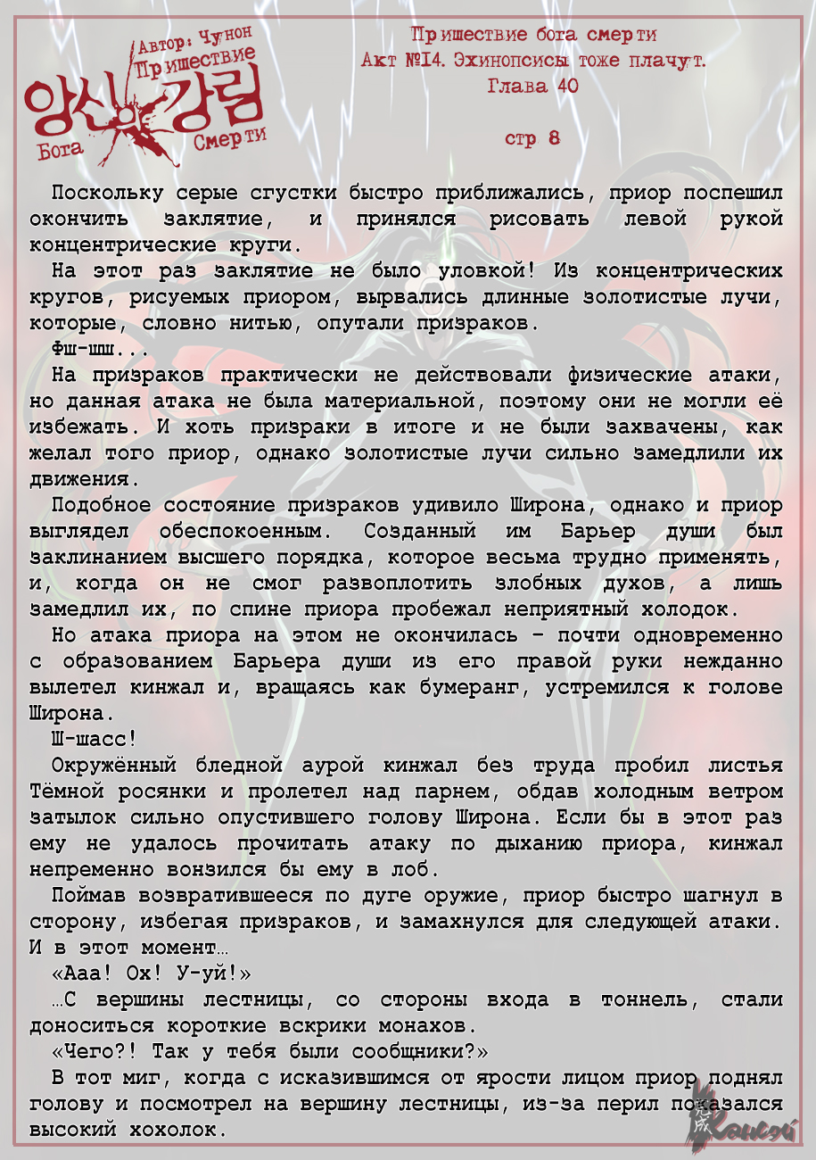 Read The Coming Of A Poison Necromancer Manga Online