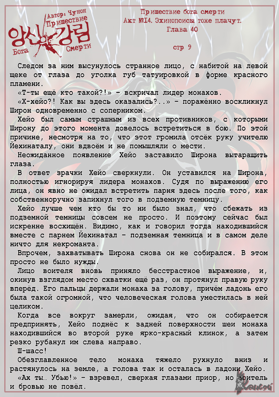 Read The Coming Of A Poison Necromancer Manga Online