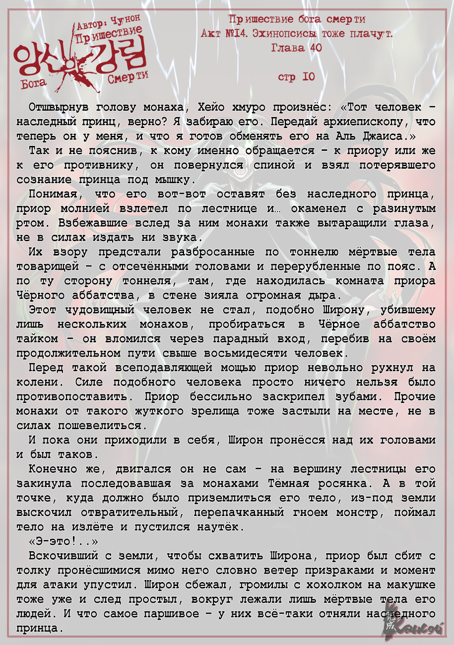 Read The Coming Of A Poison Necromancer Manga Online