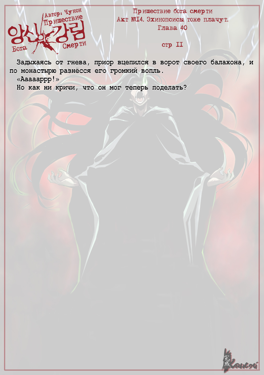 Read The Coming Of A Poison Necromancer Manga Online