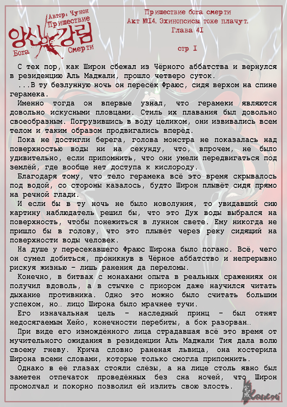 Read The Coming Of A Poison Necromancer Manga Online