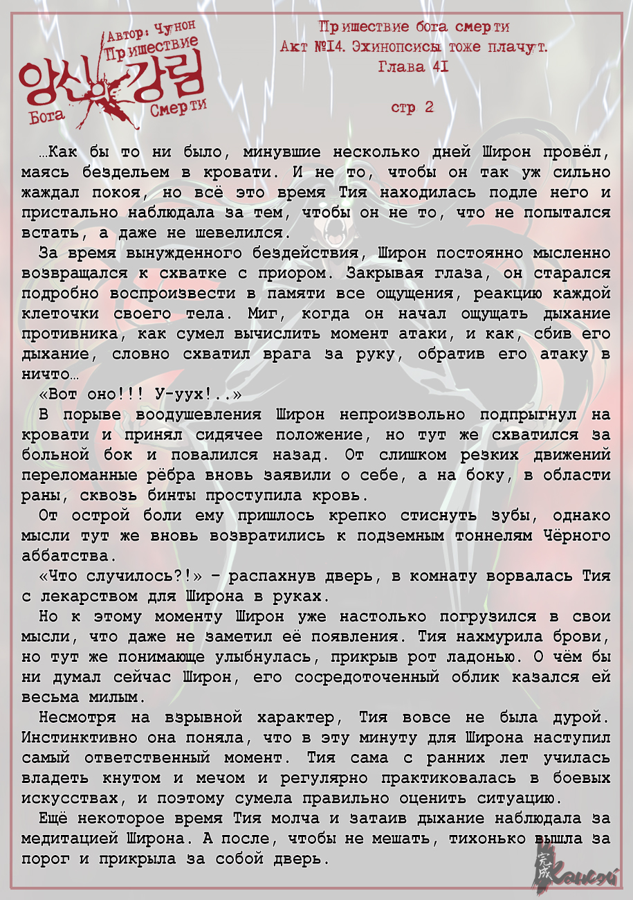 Read The Coming Of A Poison Necromancer Manga Online