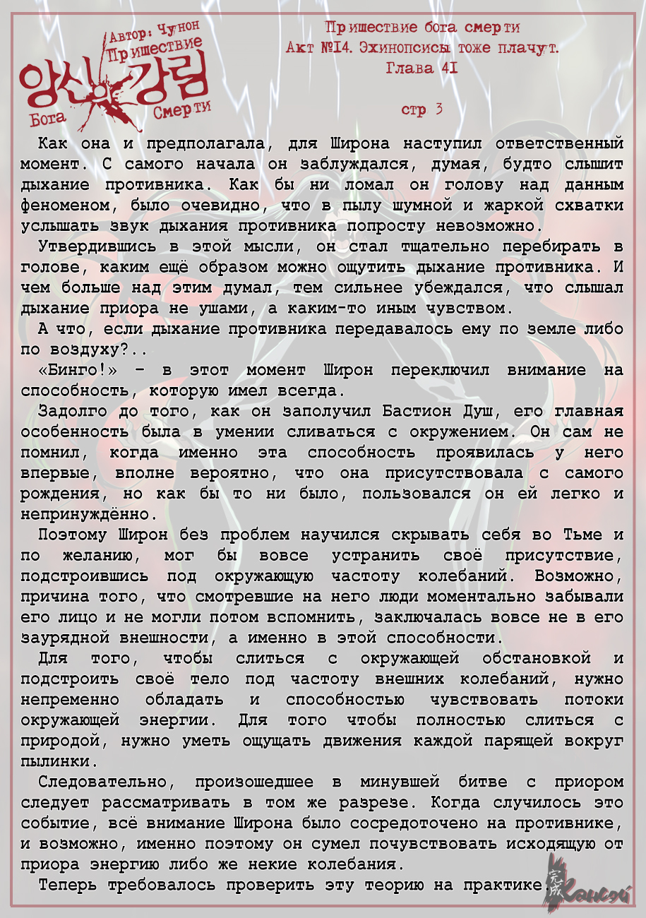 Read The Coming Of A Poison Necromancer Manga Online