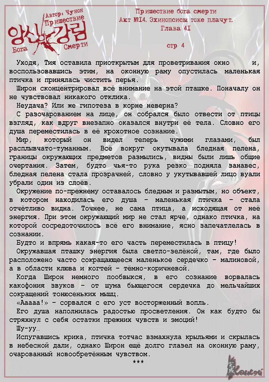 Read The Coming Of A Poison Necromancer Manga Online