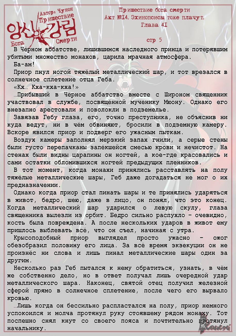 Read The Coming Of A Poison Necromancer Manga Online