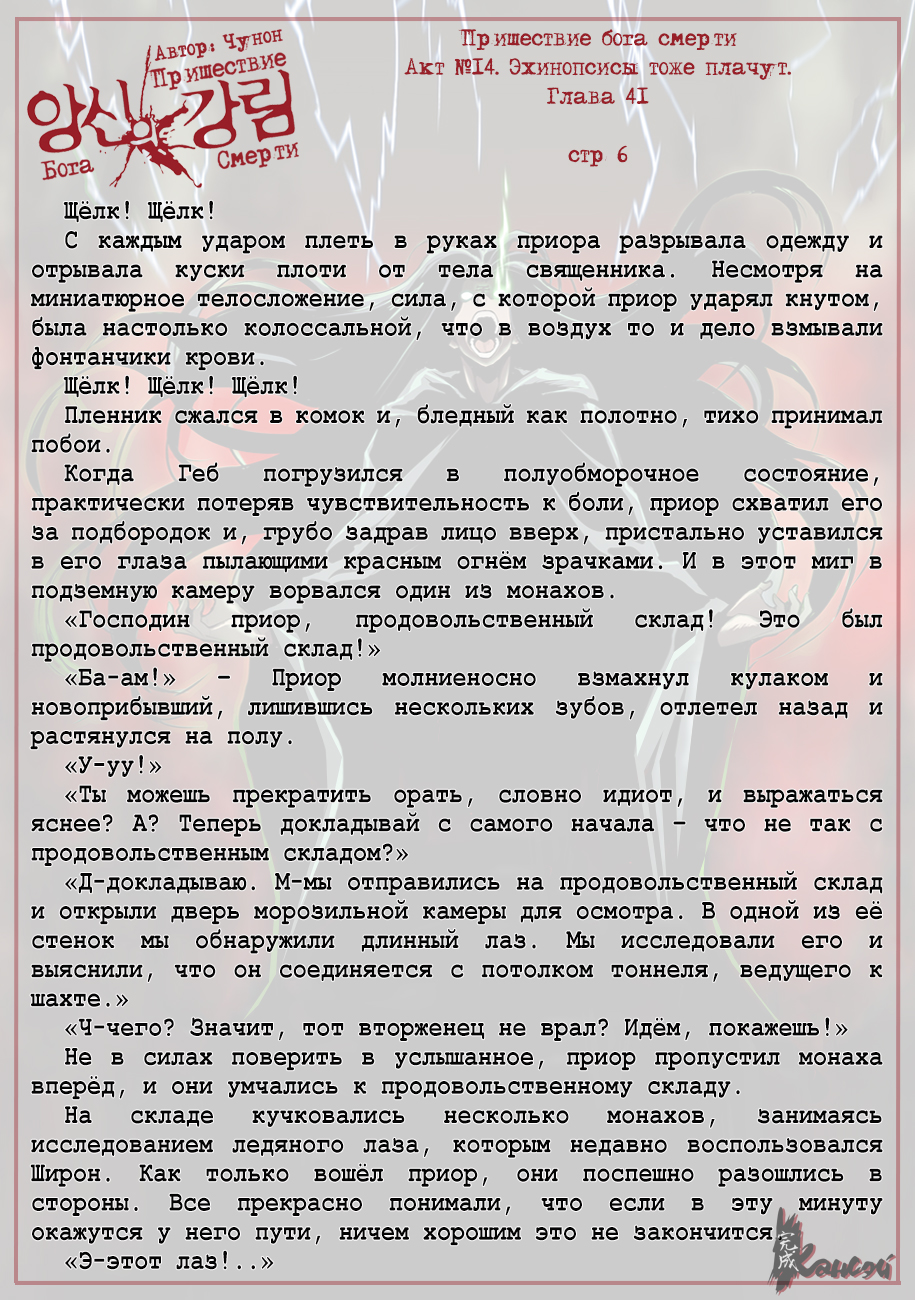 Read The Coming Of A Poison Necromancer Manga Online