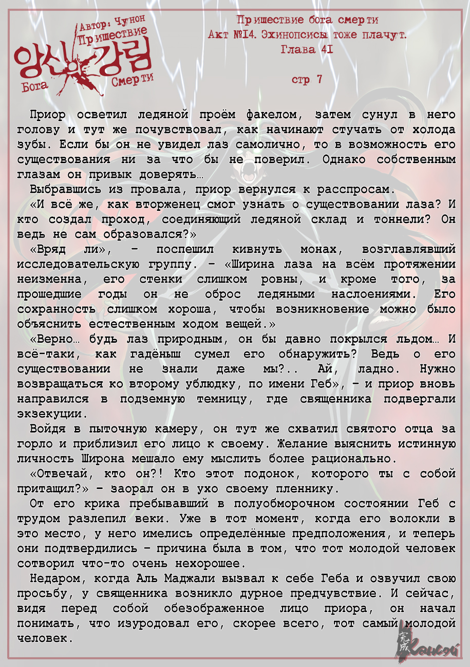 Read The Coming Of A Poison Necromancer Manga Online