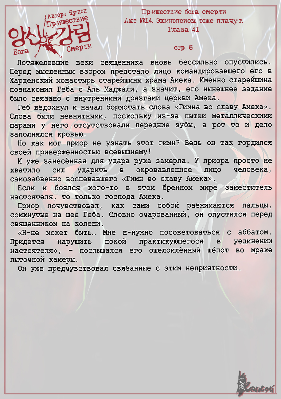 Read The Coming Of A Poison Necromancer Manga Online