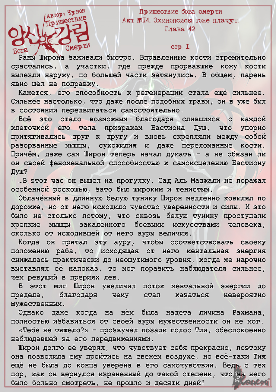 Read The Coming Of A Poison Necromancer Manga Online