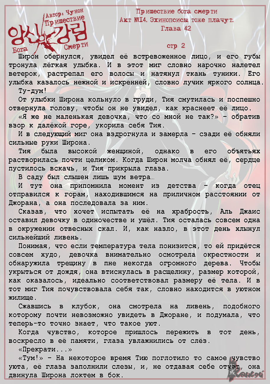 Read The Coming Of A Poison Necromancer Manga Online