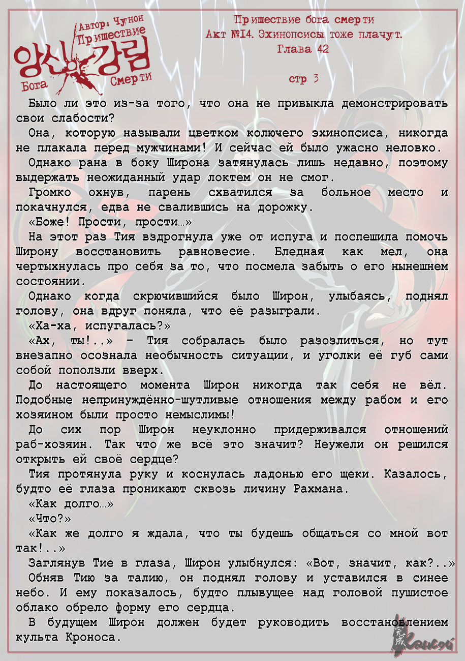 Read The Coming Of A Poison Necromancer Manga Online