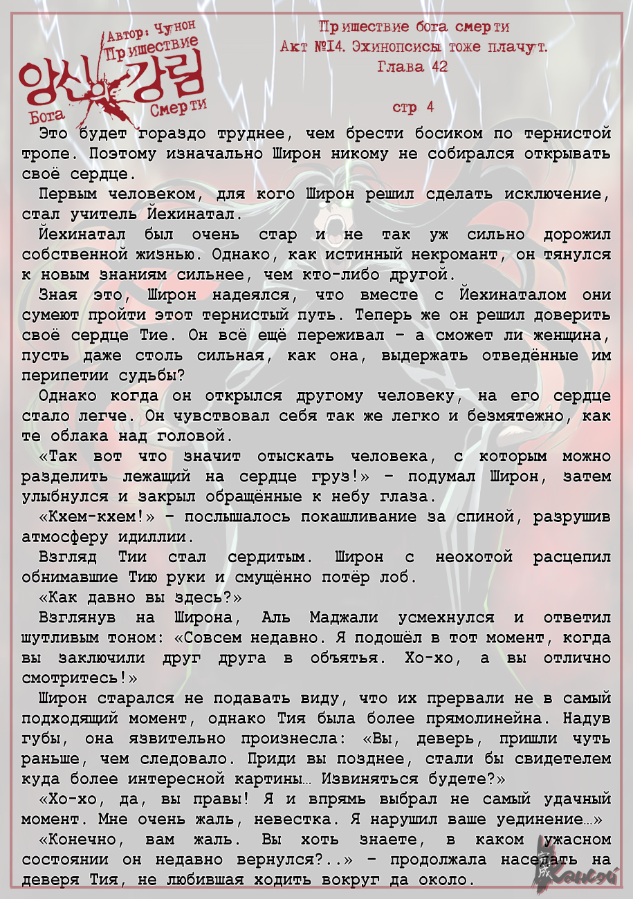 Read The Coming Of A Poison Necromancer Manga Online