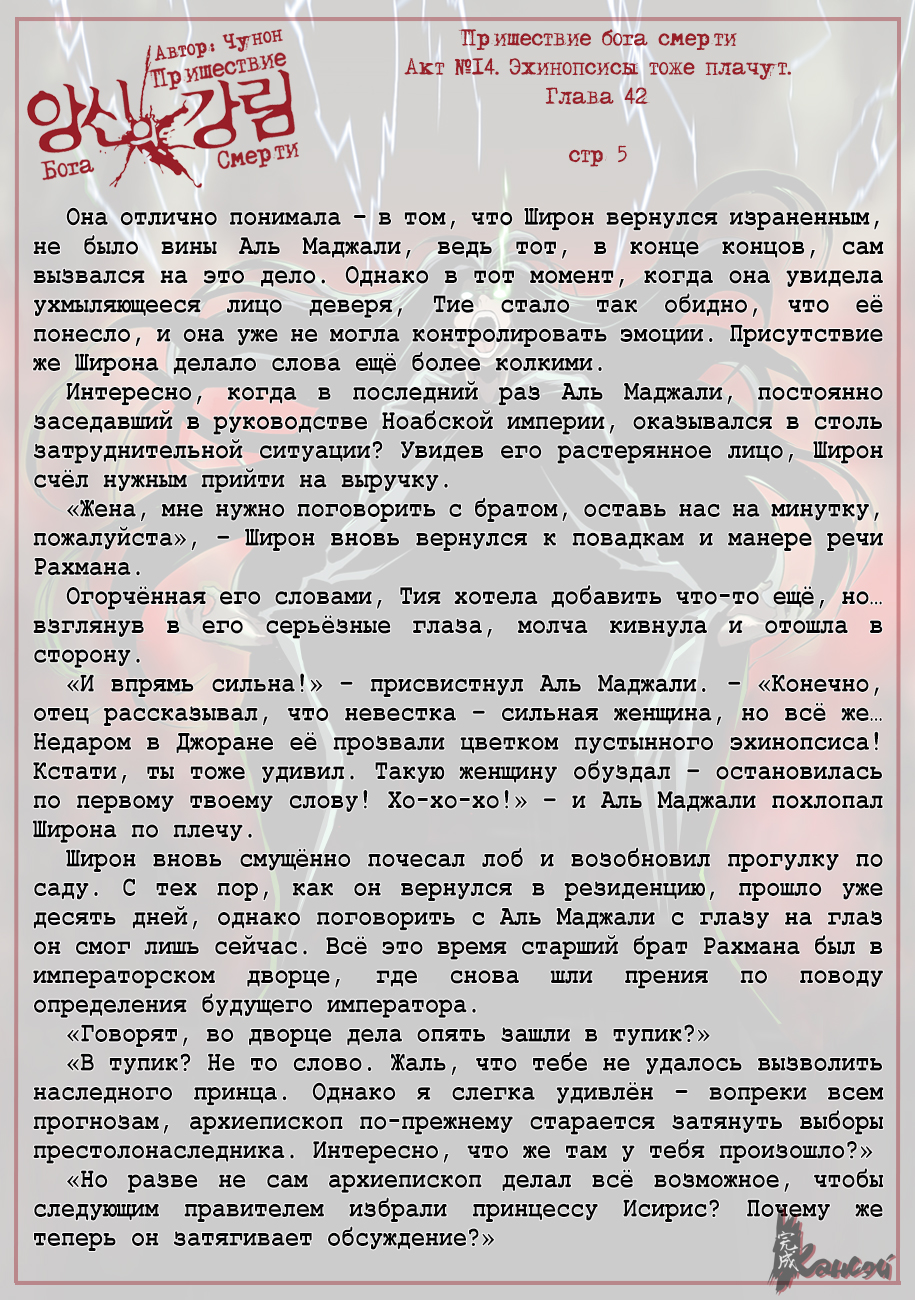 Read The Coming Of A Poison Necromancer Manga Online