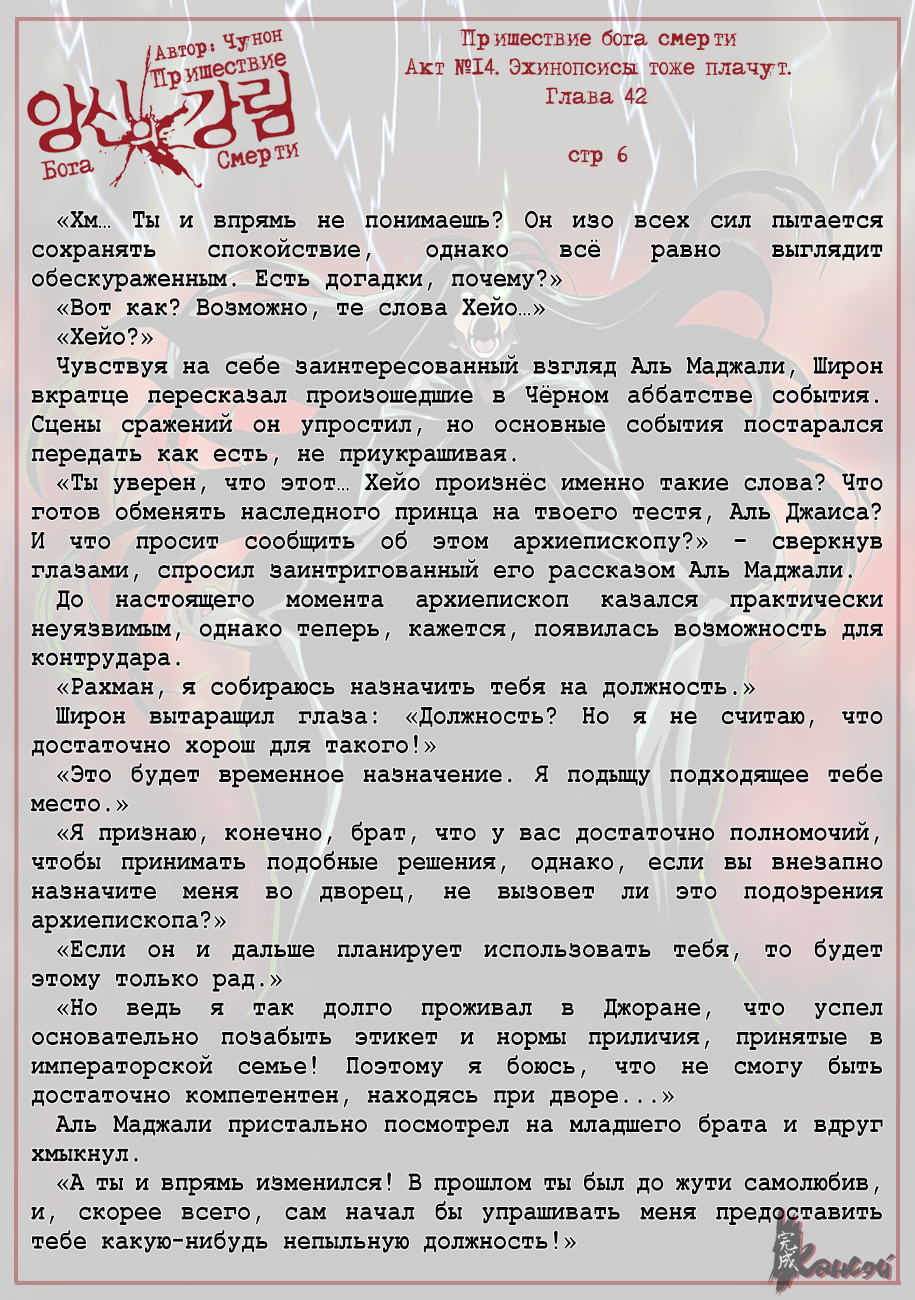 Read The Coming Of A Poison Necromancer Manga Online