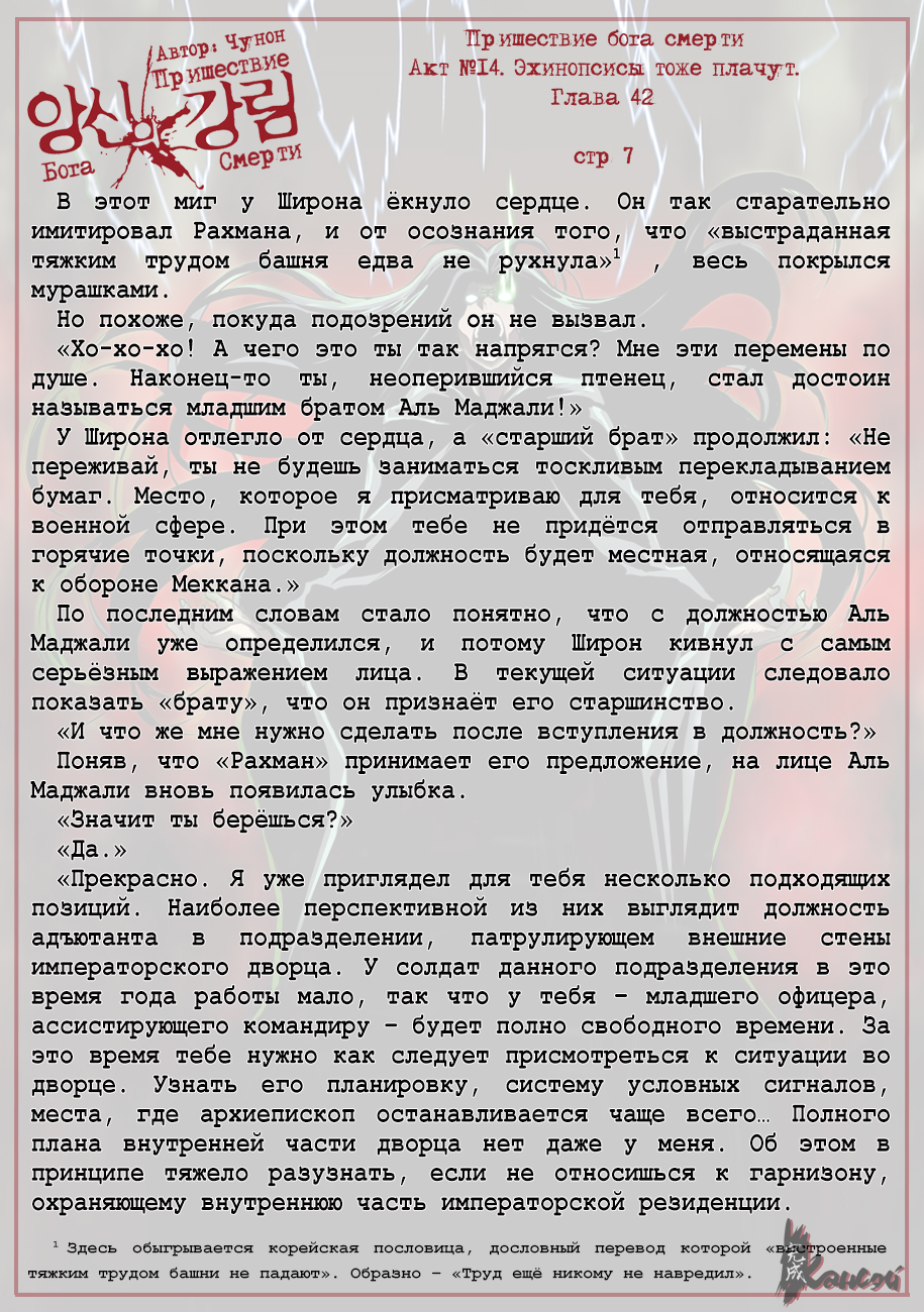 Read The Coming Of A Poison Necromancer Manga Online