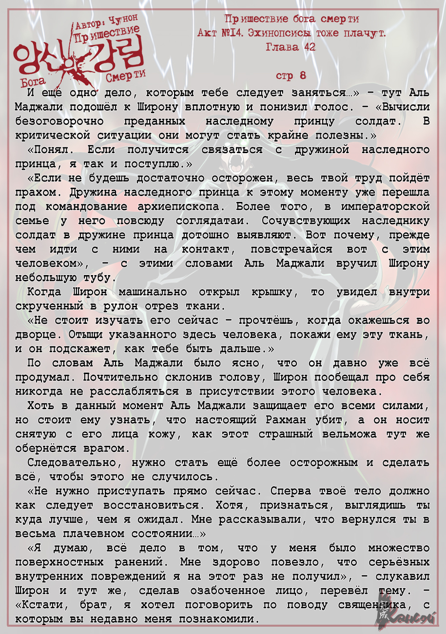 Read The Coming Of A Poison Necromancer Manga Online