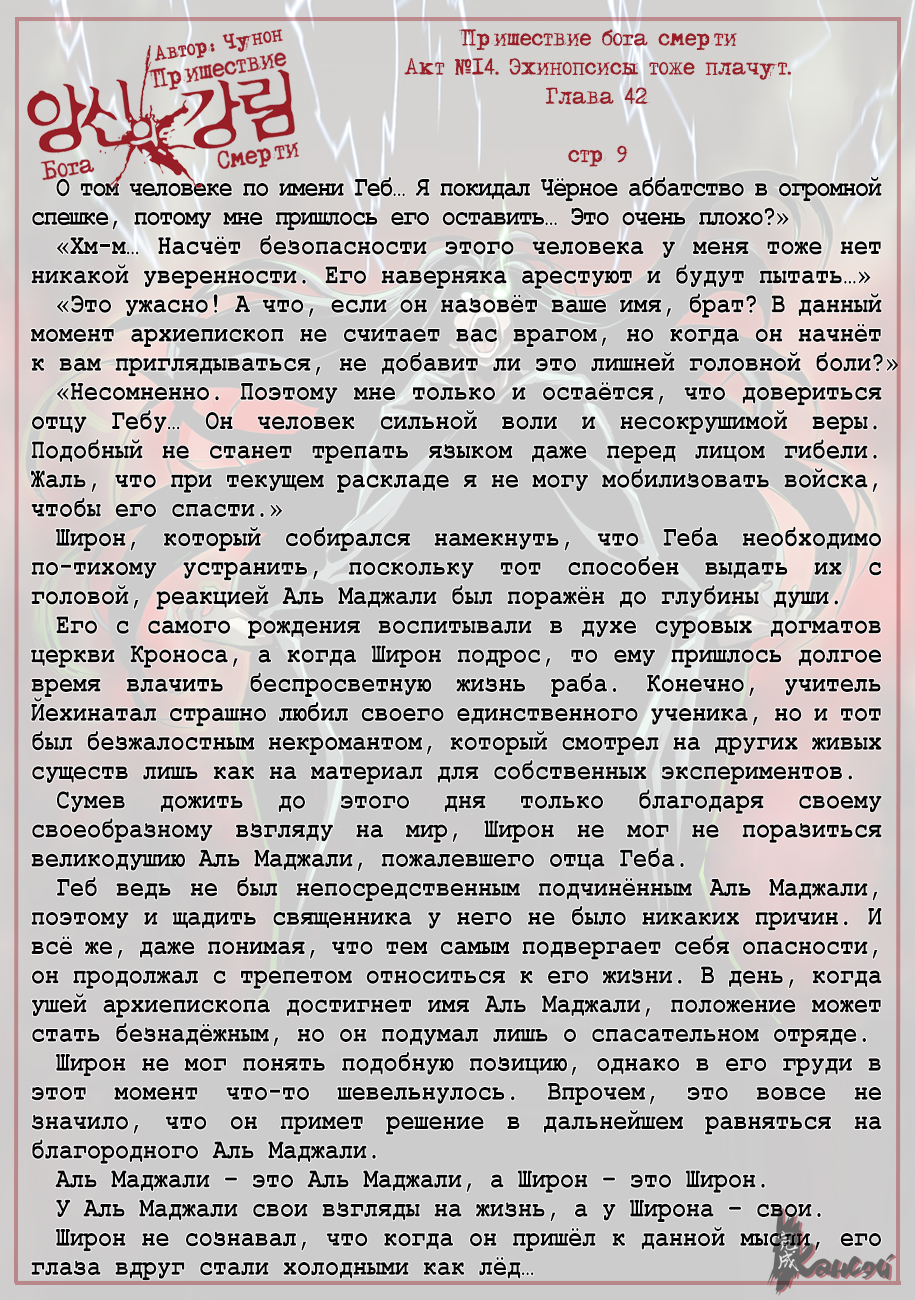 Read The Coming Of A Poison Necromancer Manga Online