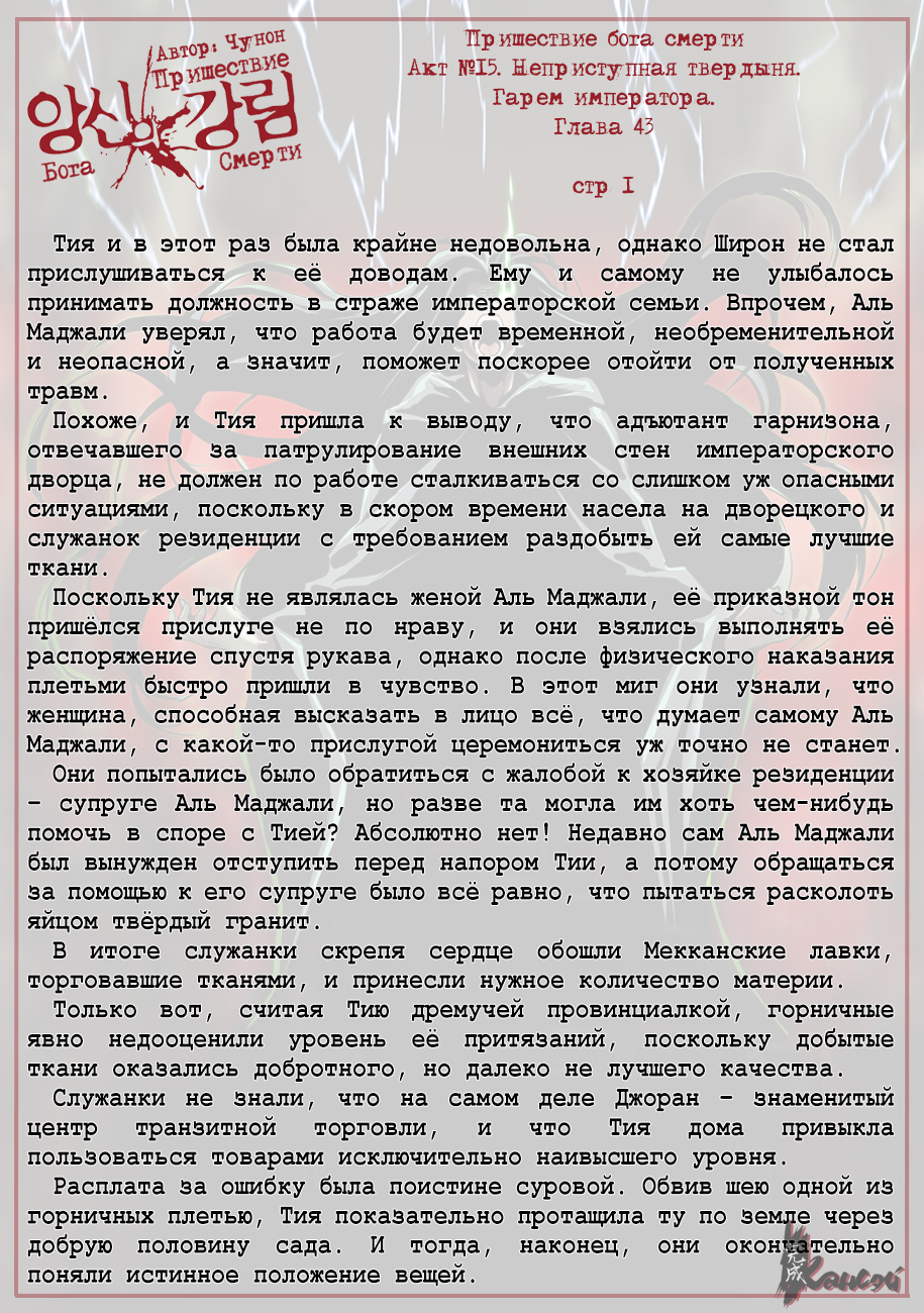 Read The Coming Of A Poison Necromancer Manga Online