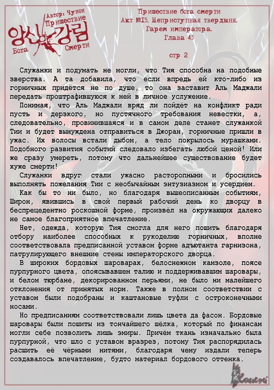 Read The Coming Of A Poison Necromancer Manga Online