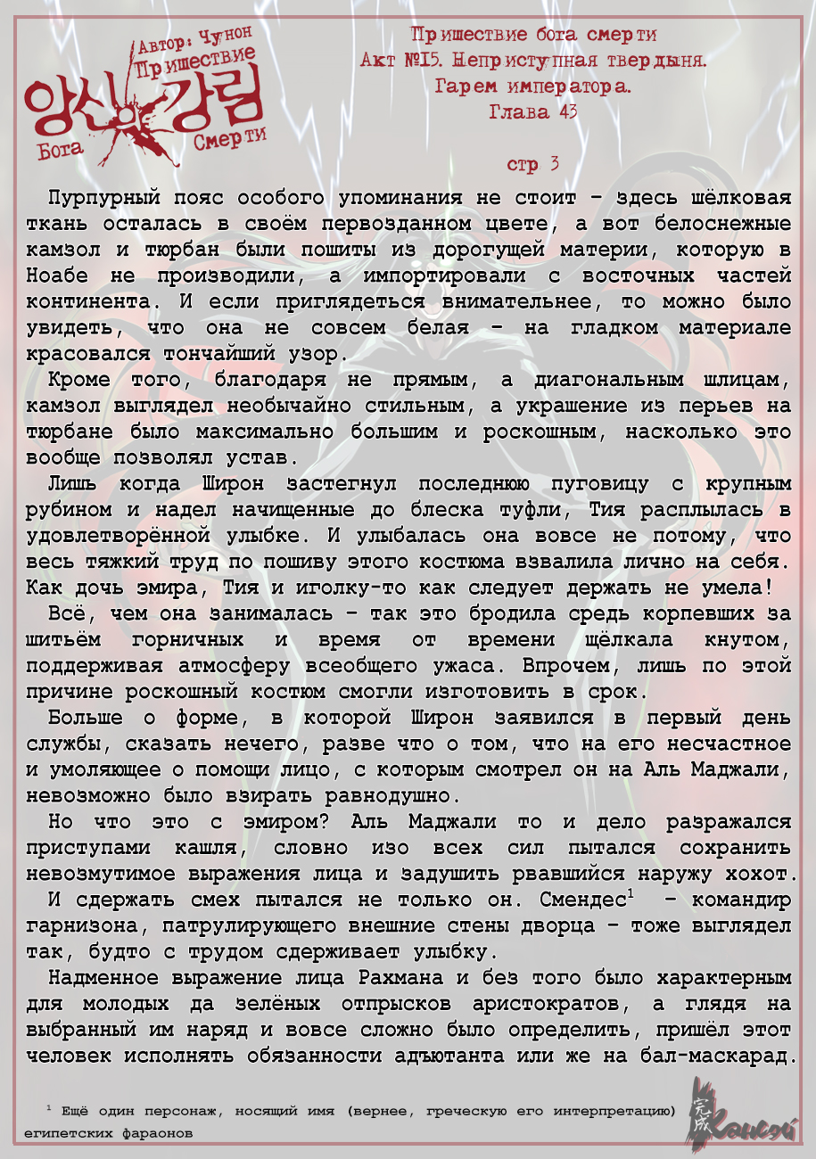 Read The Coming Of A Poison Necromancer Manga Online