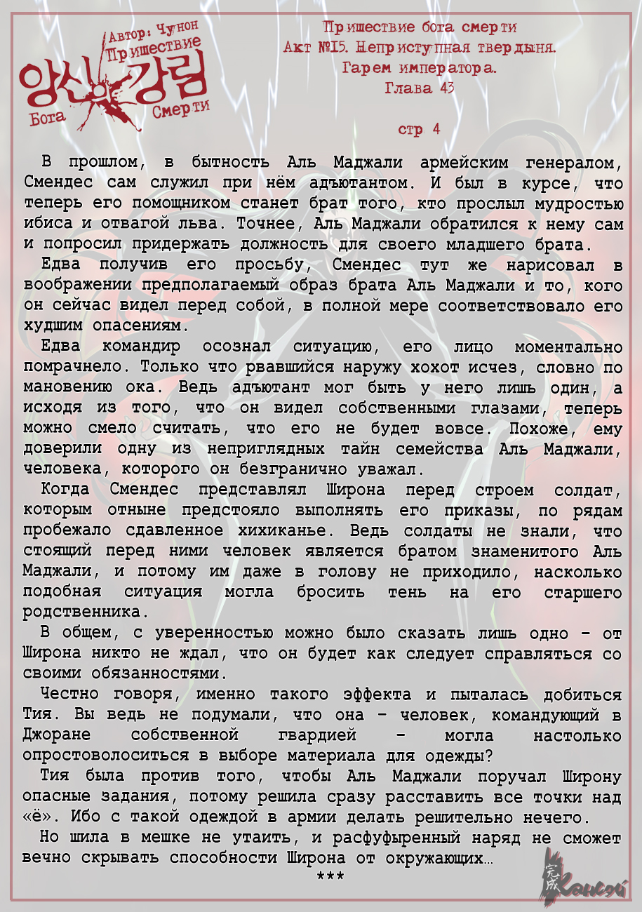 Read The Coming Of A Poison Necromancer Manga Online