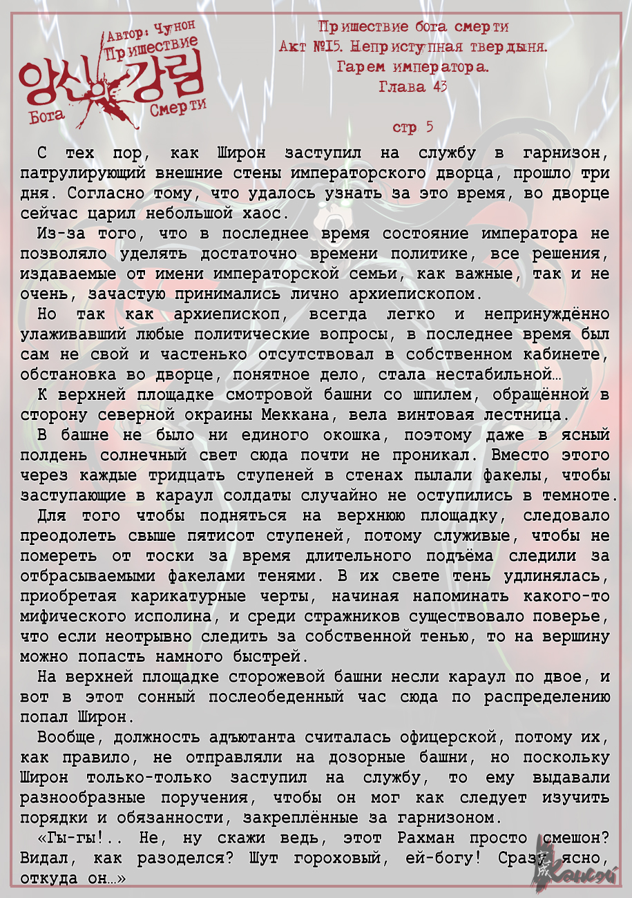 Read The Coming Of A Poison Necromancer Manga Online