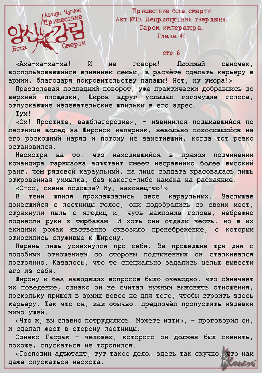 Read The Coming Of A Poison Necromancer Manga Online