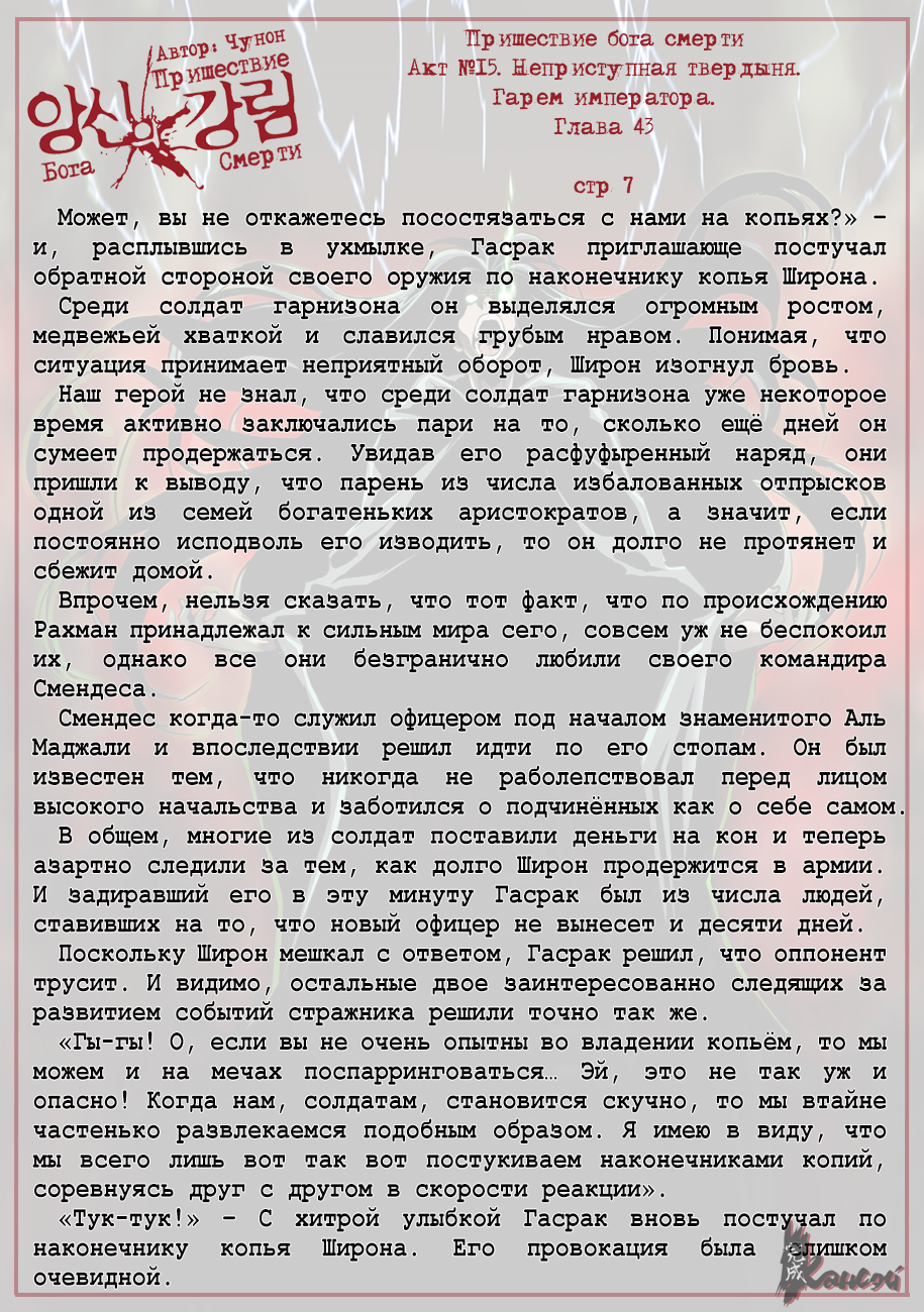 Read The Coming Of A Poison Necromancer Manga Online