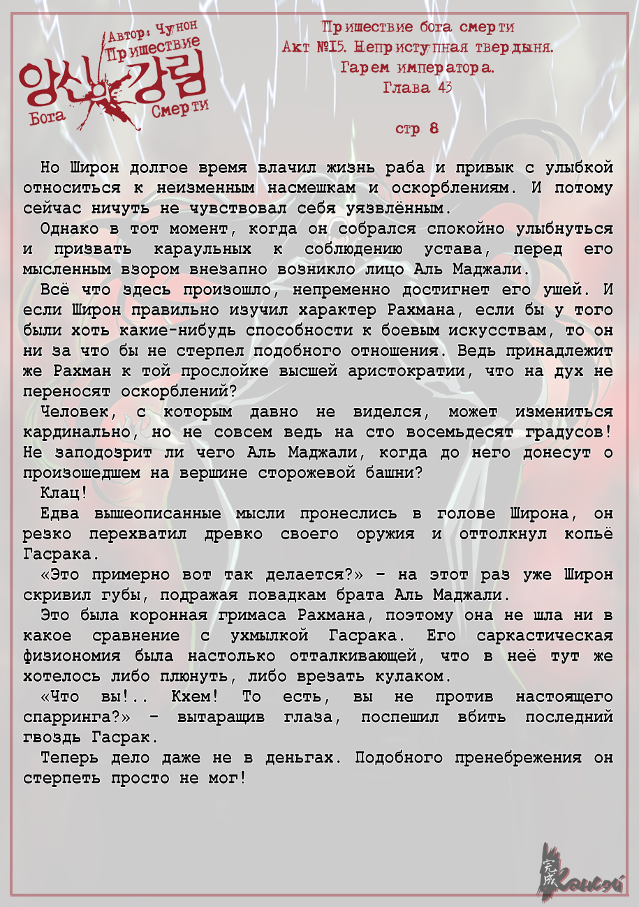 Read The Coming Of A Poison Necromancer Manga Online