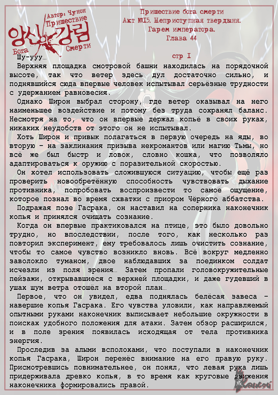 Read The Coming Of A Poison Necromancer Manga Online