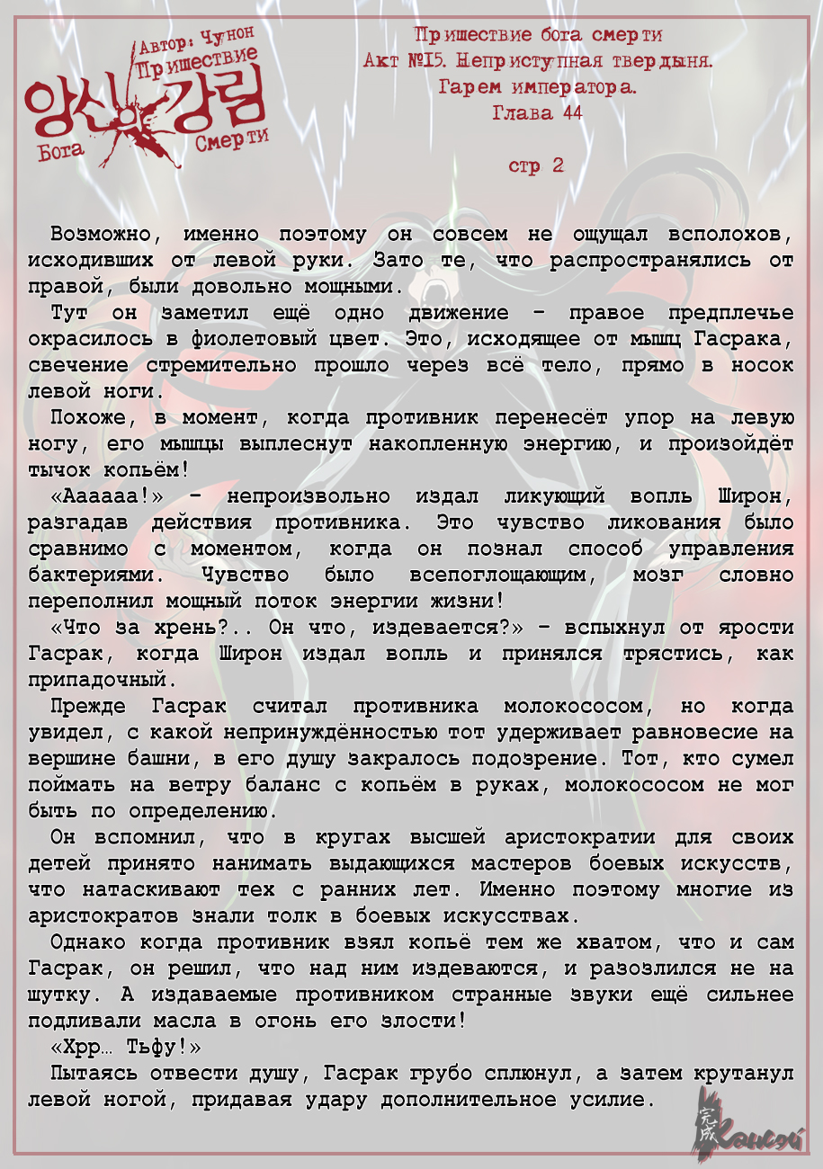 Read The Coming Of A Poison Necromancer Manga Online