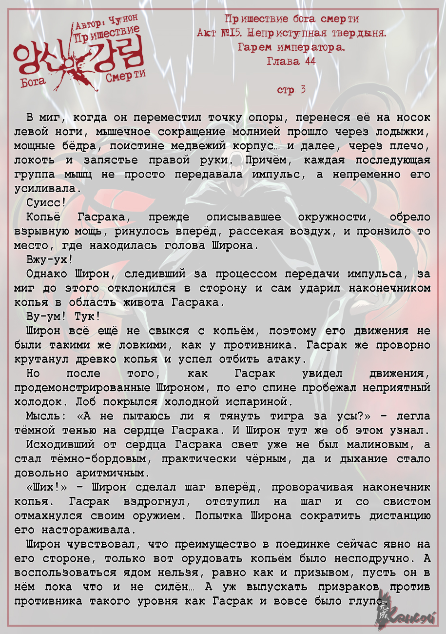 Read The Coming Of A Poison Necromancer Manga Online