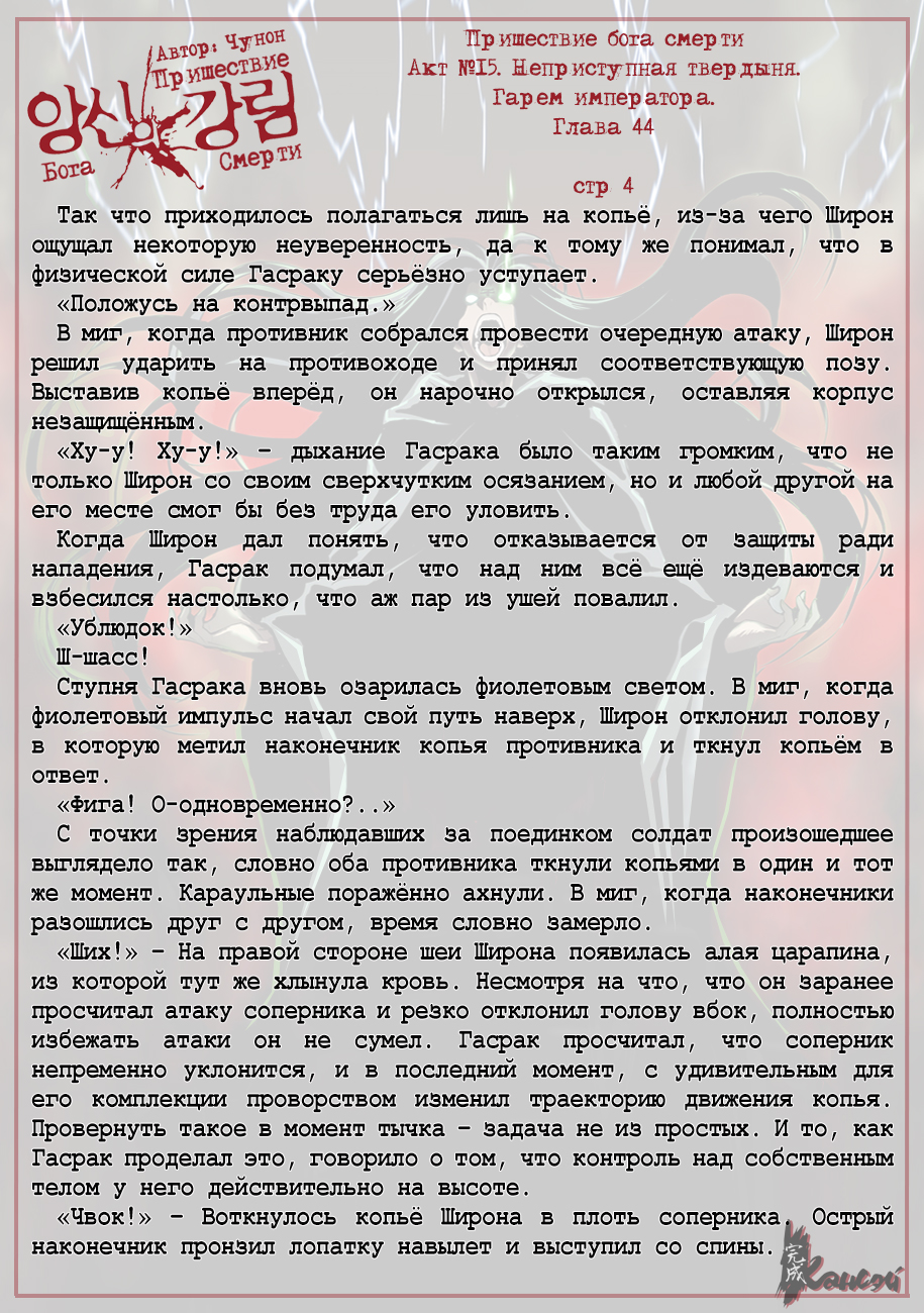 Read The Coming Of A Poison Necromancer Manga Online