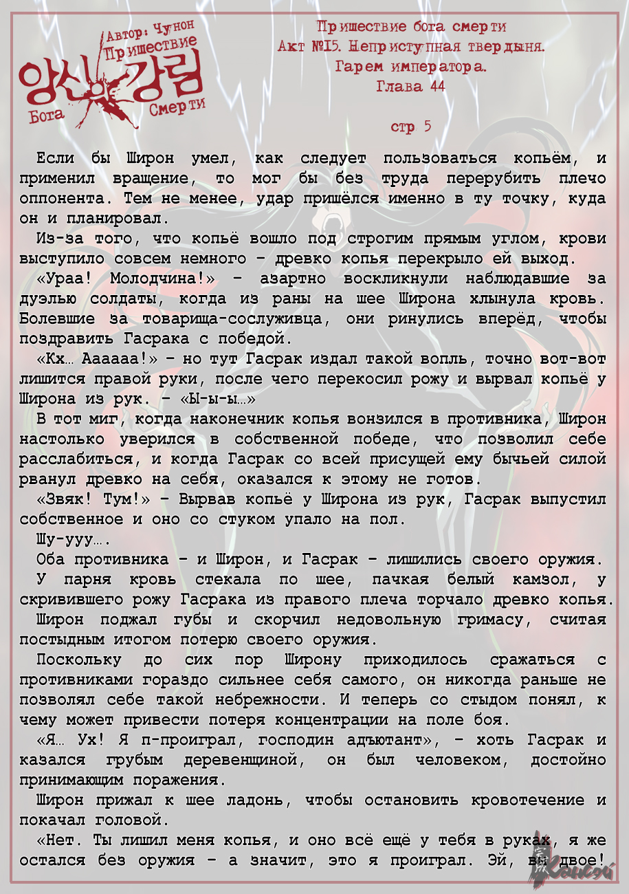 Read The Coming Of A Poison Necromancer Manga Online