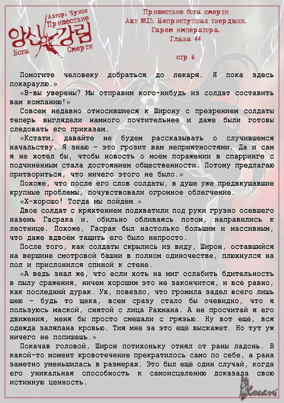 Read The Coming Of A Poison Necromancer Manga Online