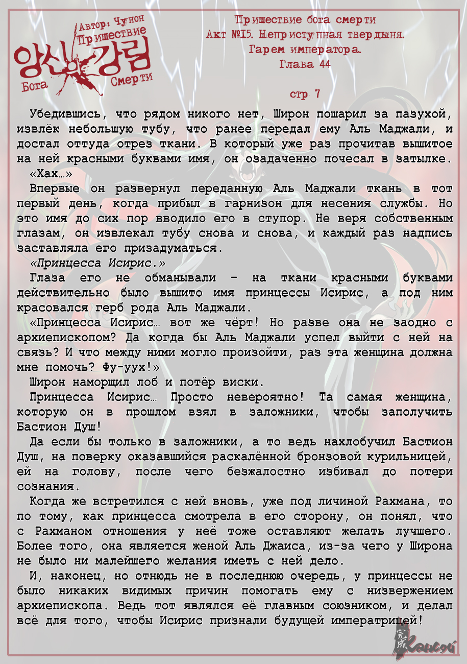 Read The Coming Of A Poison Necromancer Manga Online