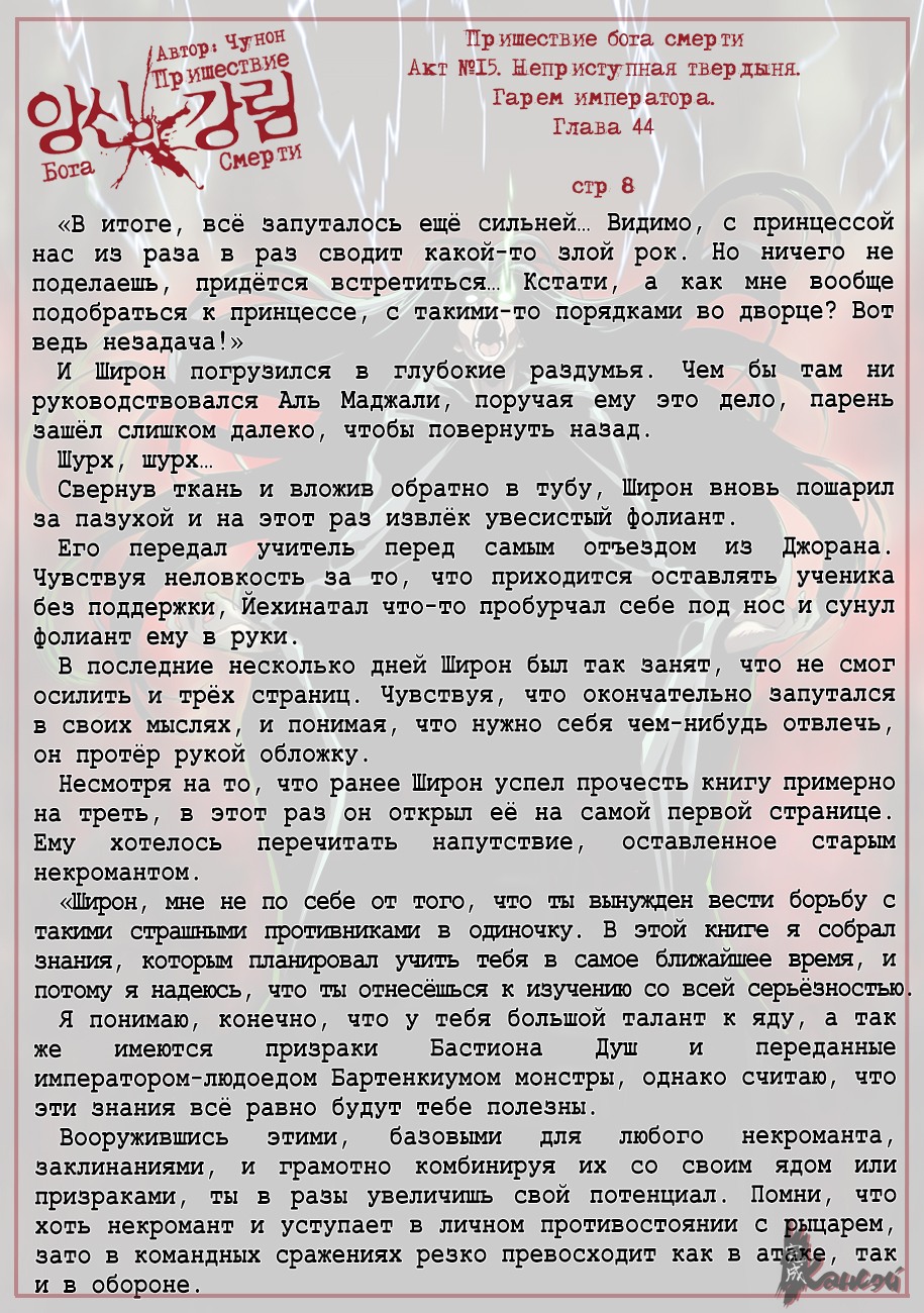 Read The Coming Of A Poison Necromancer Manga Online