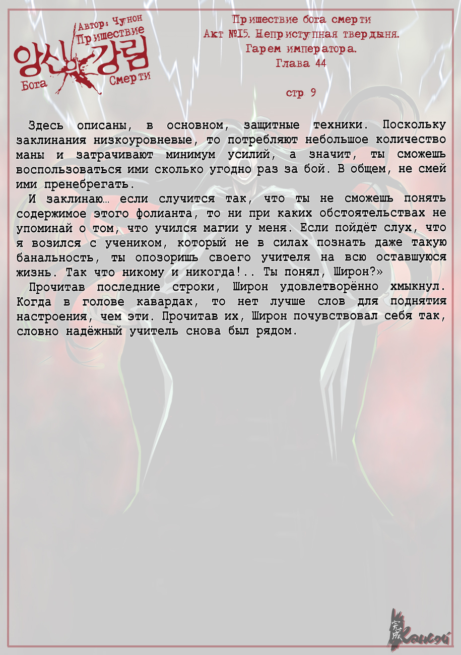 Read The Coming Of A Poison Necromancer Manga Online