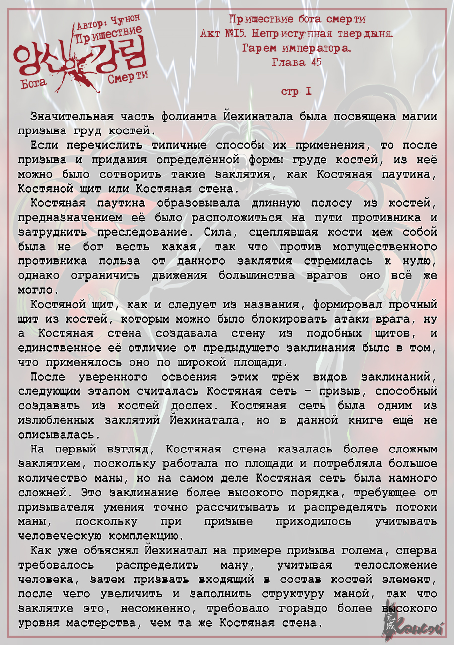 Read The Coming Of A Poison Necromancer Manga Online