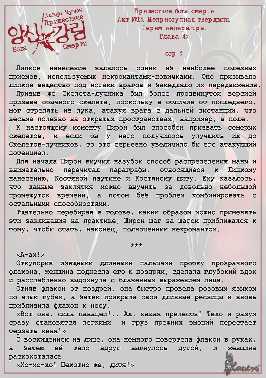 Read The Coming Of A Poison Necromancer Manga Online