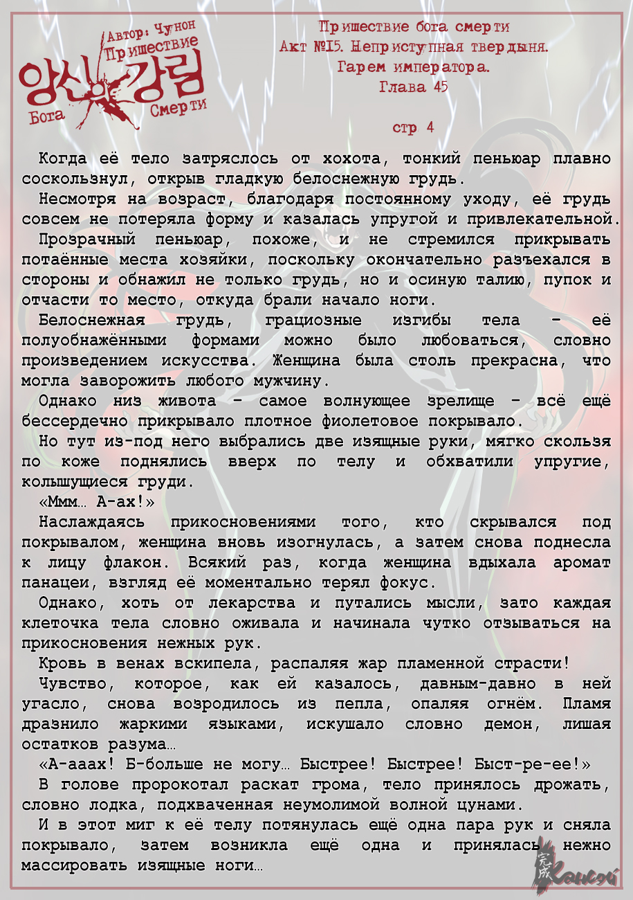 Read The Coming Of A Poison Necromancer Manga Online