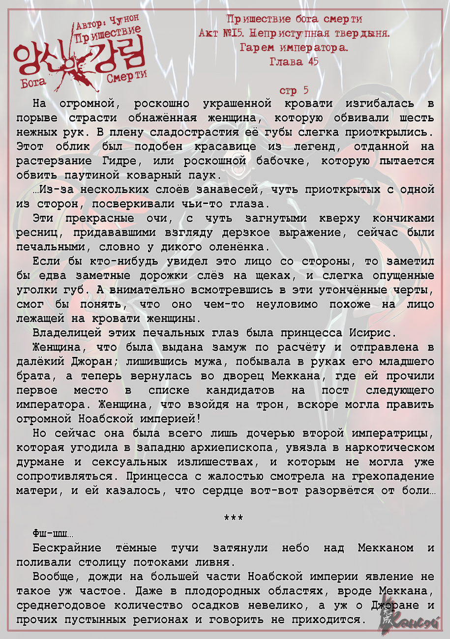 Read The Coming Of A Poison Necromancer Manga Online