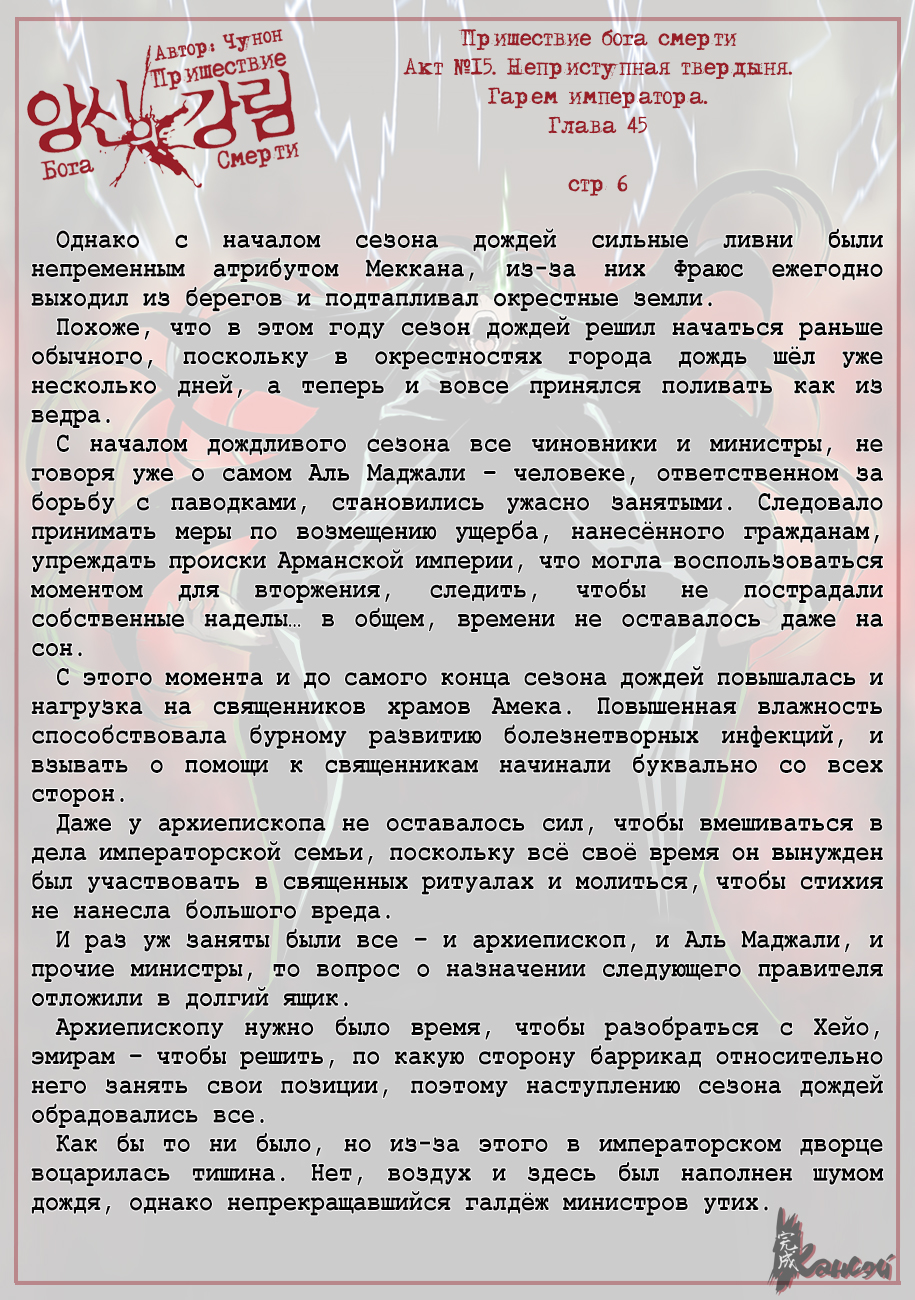 Read The Coming Of A Poison Necromancer Manga Online