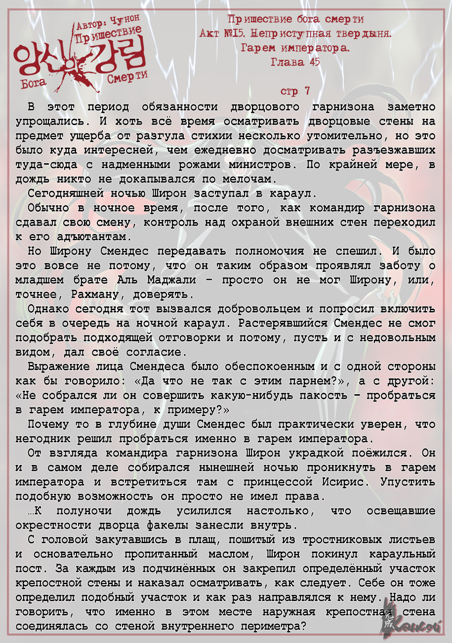 Read The Coming Of A Poison Necromancer Manga Online