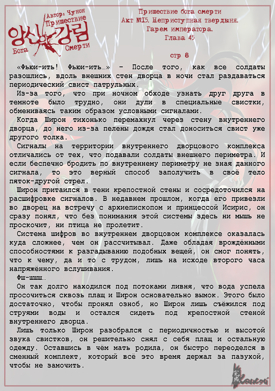 Read The Coming Of A Poison Necromancer Manga Online