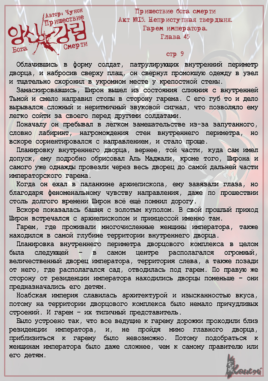 Read The Coming Of A Poison Necromancer Manga Online